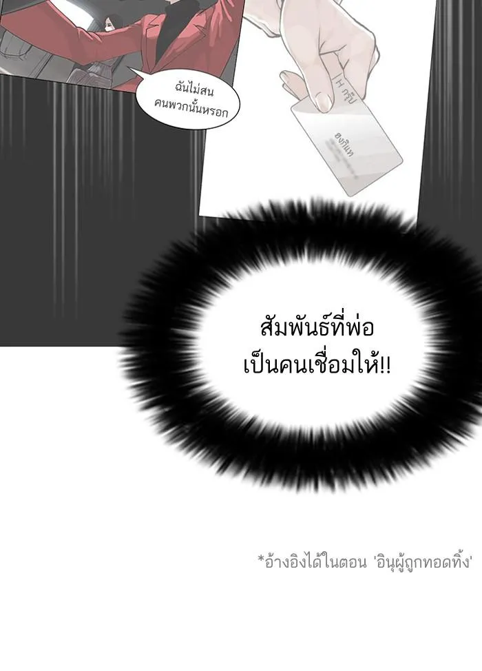 Lookism ลุกคิซึม ตอนที่ 147 หน้า 84