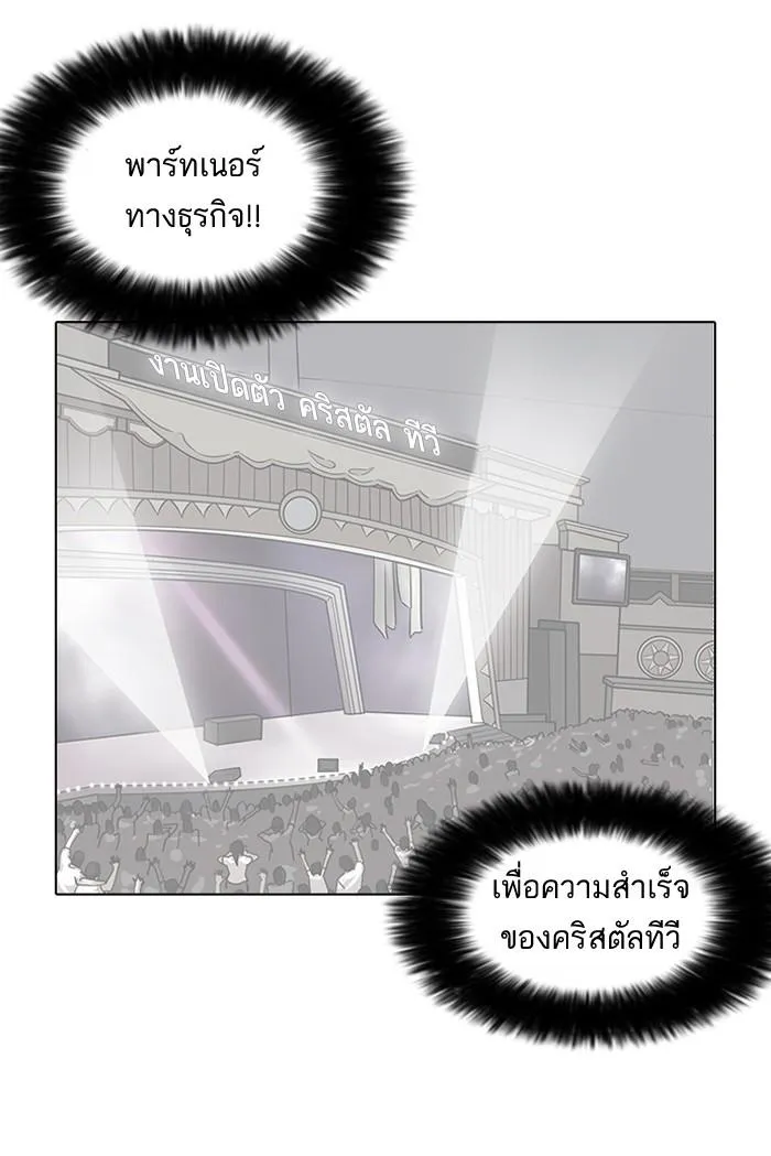 Lookism ลุกคิซึม ตอนที่ 147 หน้า 85