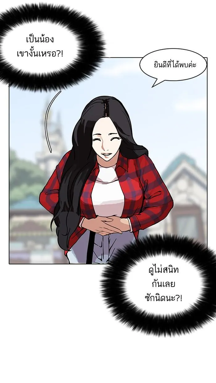 Lookism ลุกคิซึม ตอนที่ 147 หน้า 88