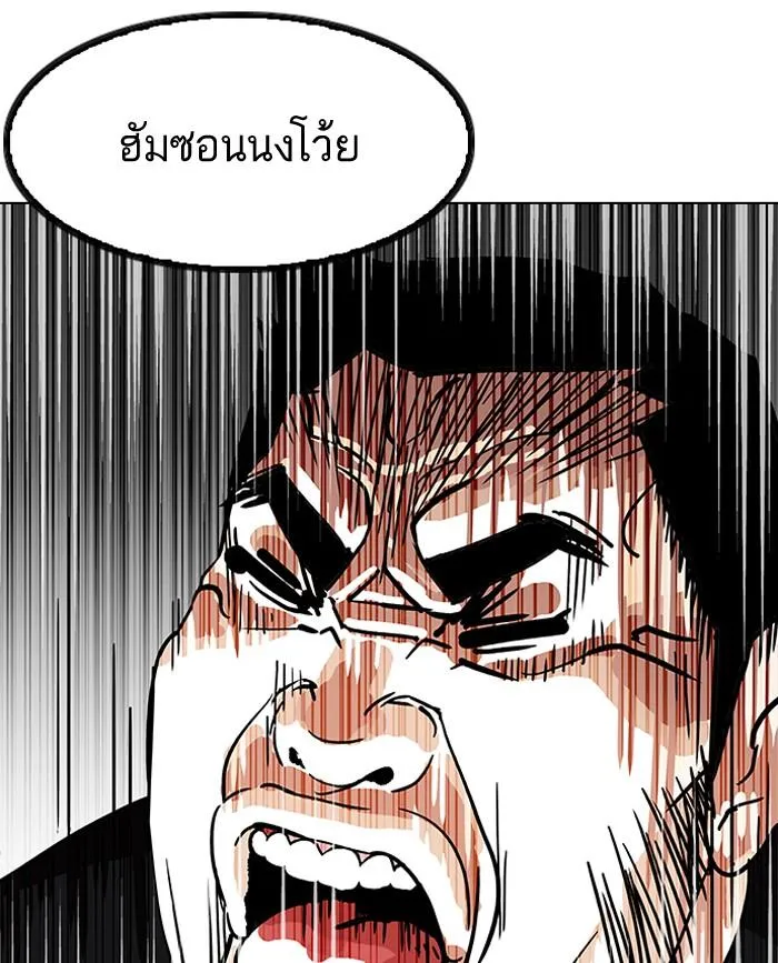 Lookism ลุกคิซึม ตอนที่ 147 หน้า 9