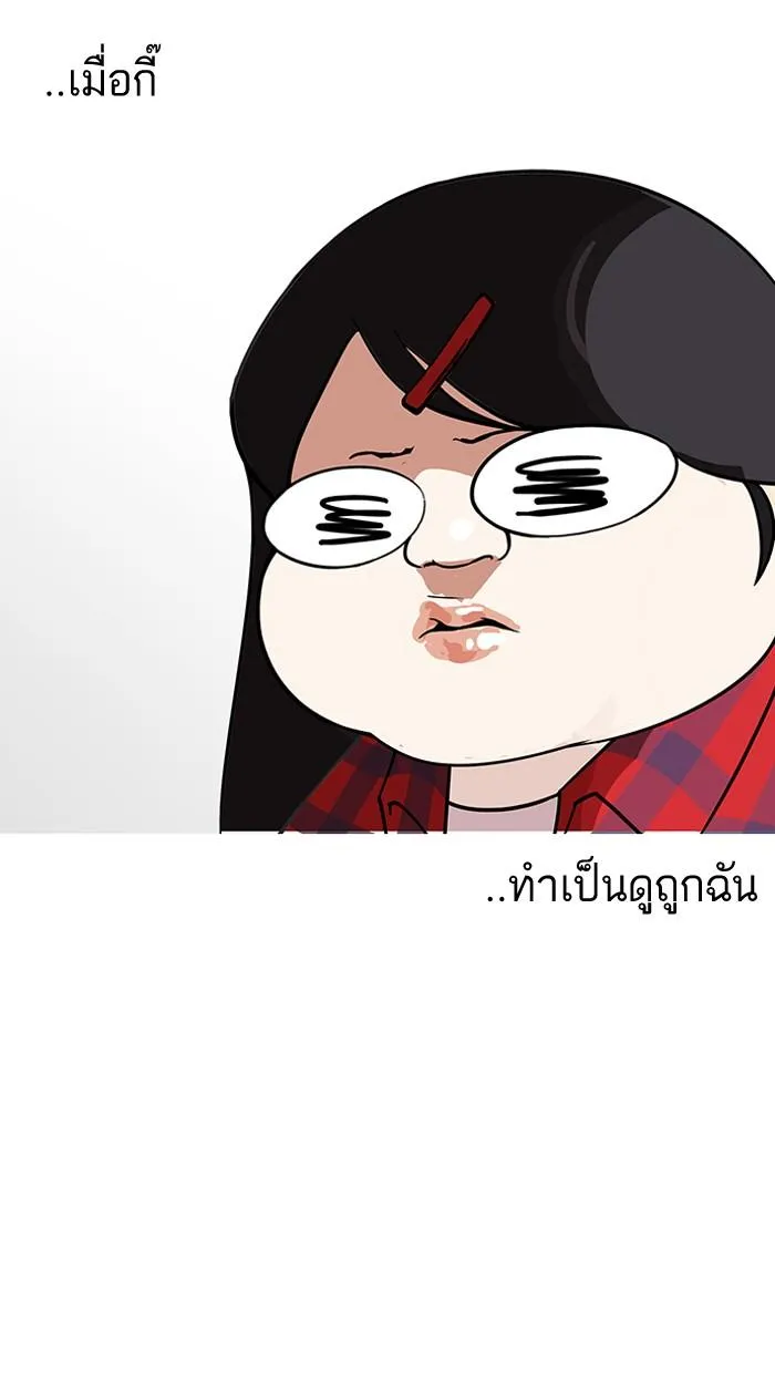 Lookism ลุกคิซึม ตอนที่ 147 หน้า 94