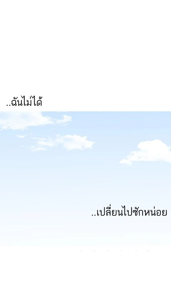 Lookism ลุกคิซึม ตอนที่ 147 หน้า 95