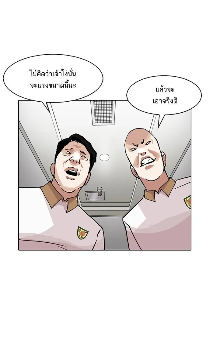Lookism ลุกคิซึม ตอนที่ 147 หน้า 98