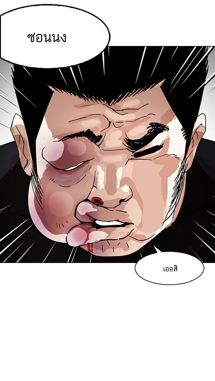 Lookism ลุกคิซึม ตอนที่ 147 หน้า 99