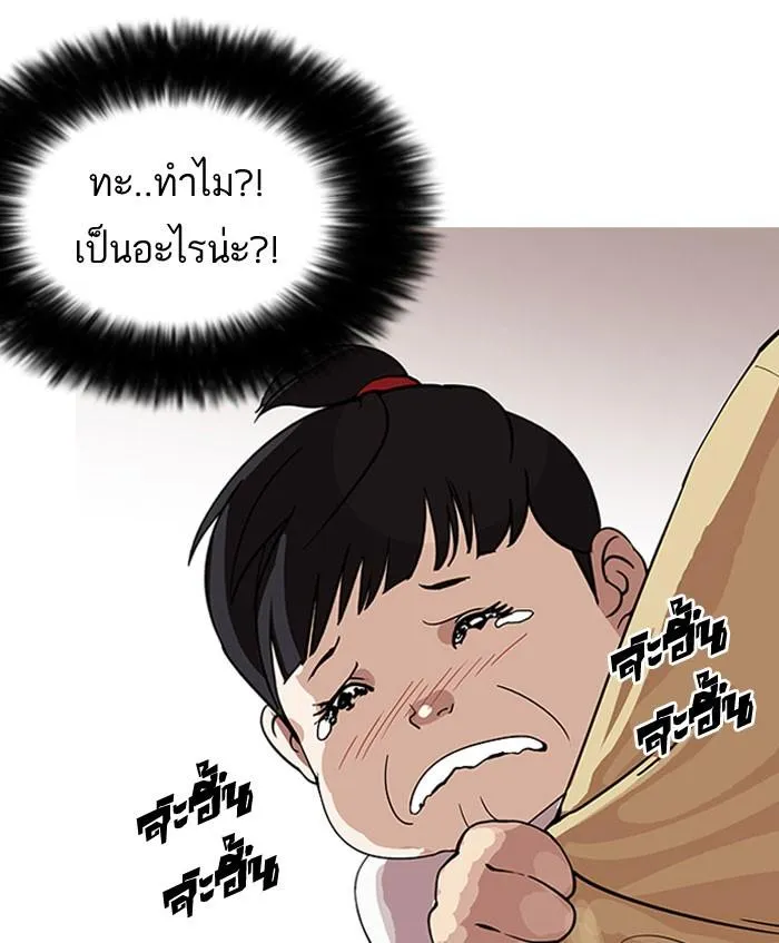 Lookism ลุกคิซึม ตอนที่ 153 หน้า 12
