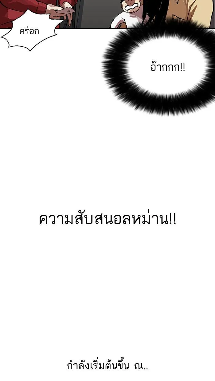 Lookism ลุกคิซึม ตอนที่ 153 หน้า 15