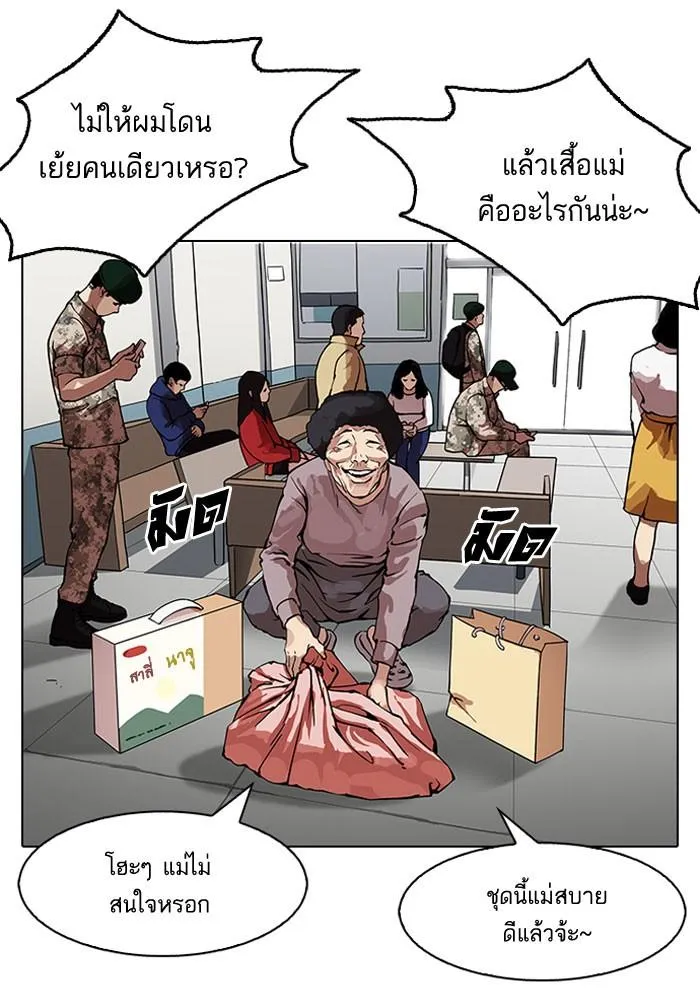 Lookism ลุกคิซึม ตอนที่ 153 หน้า 25
