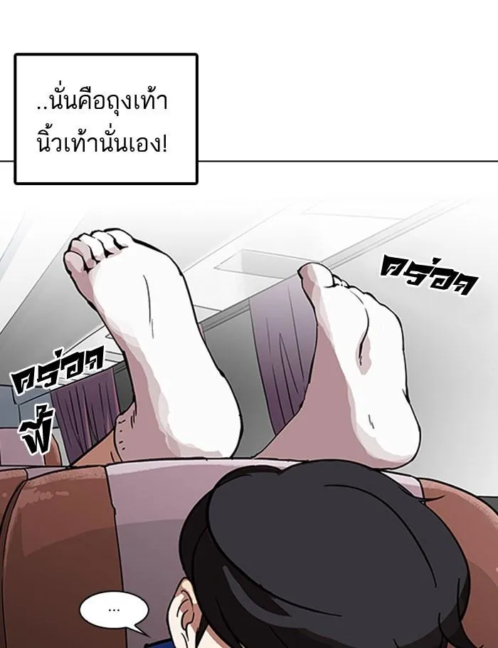 Lookism ลุกคิซึม ตอนที่ 153 หน้า 3