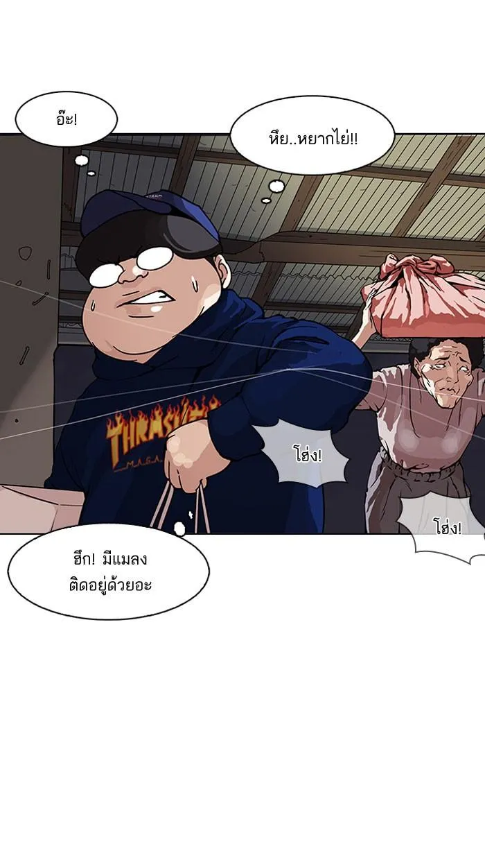 Lookism ลุกคิซึม ตอนที่ 153 หน้า 30