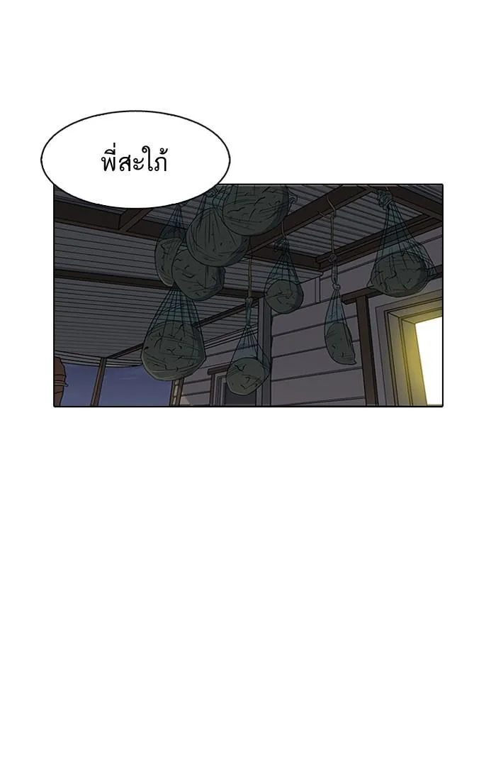 Lookism ลุกคิซึม ตอนที่ 153 หน้า 32