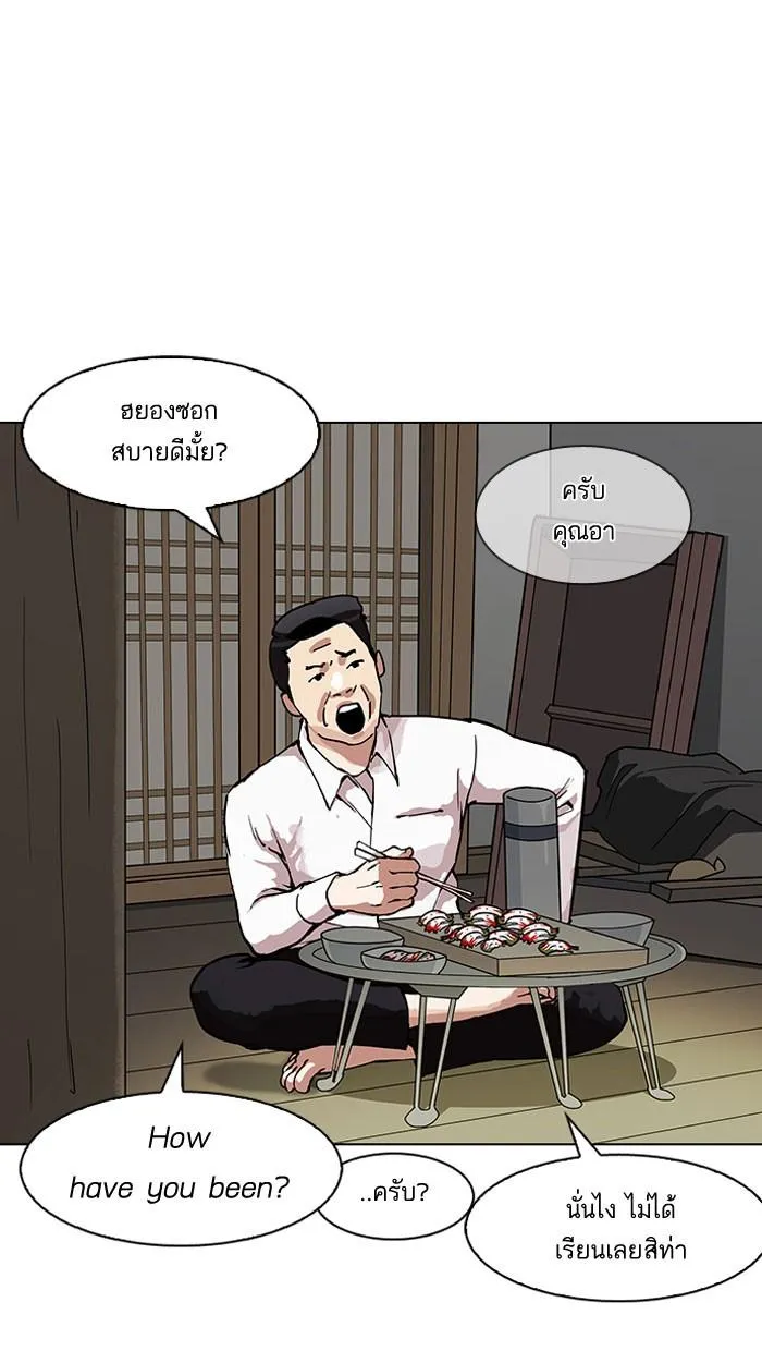 Lookism ลุกคิซึม ตอนที่ 153 หน้า 34