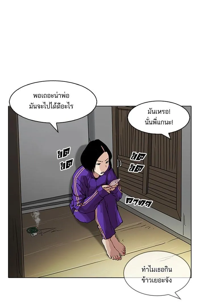 Lookism ลุกคิซึม ตอนที่ 153 หน้า 36