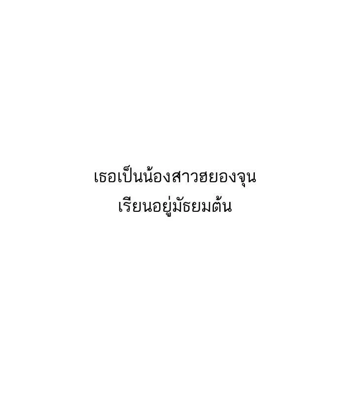 Lookism ลุกคิซึม ตอนที่ 153 หน้า 37