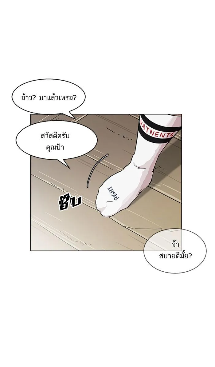 Lookism ลุกคิซึม ตอนที่ 153 หน้า 39