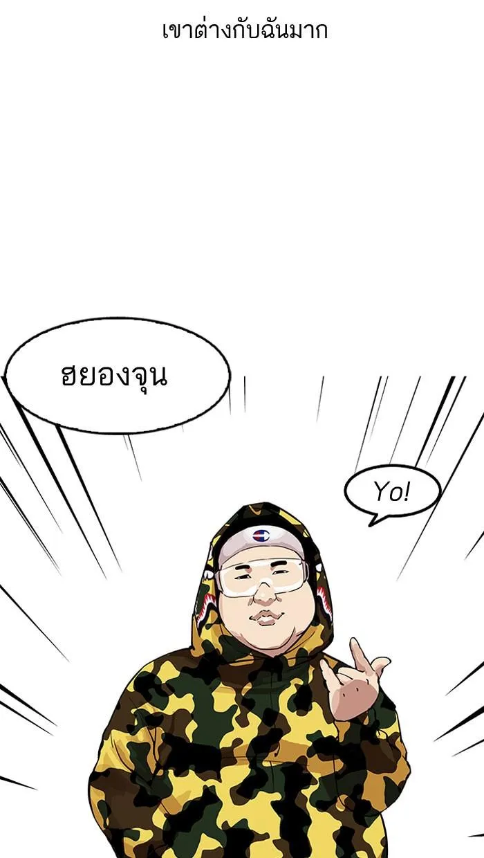 Lookism ลุกคิซึม ตอนที่ 153 หน้า 40