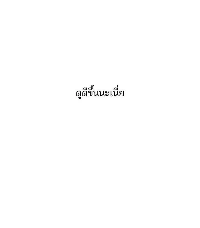 Lookism ลุกคิซึม ตอนที่ 153 หน้า 43