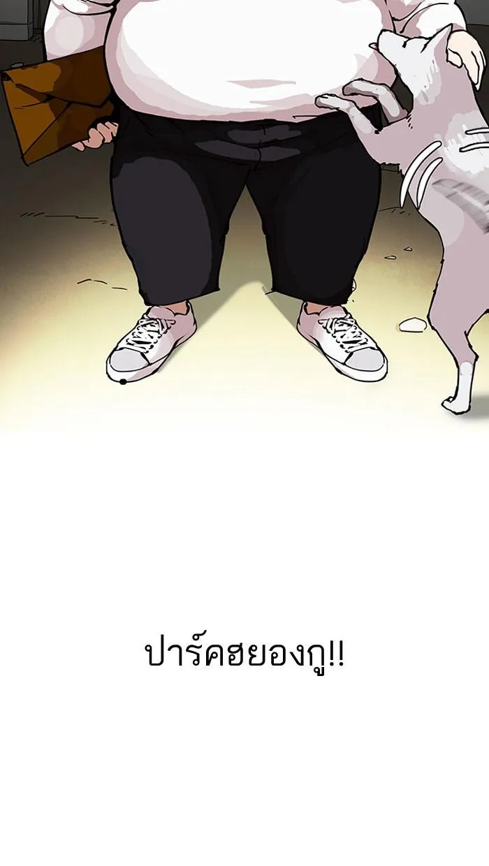 Lookism ลุกคิซึม ตอนที่ 153 หน้า 48