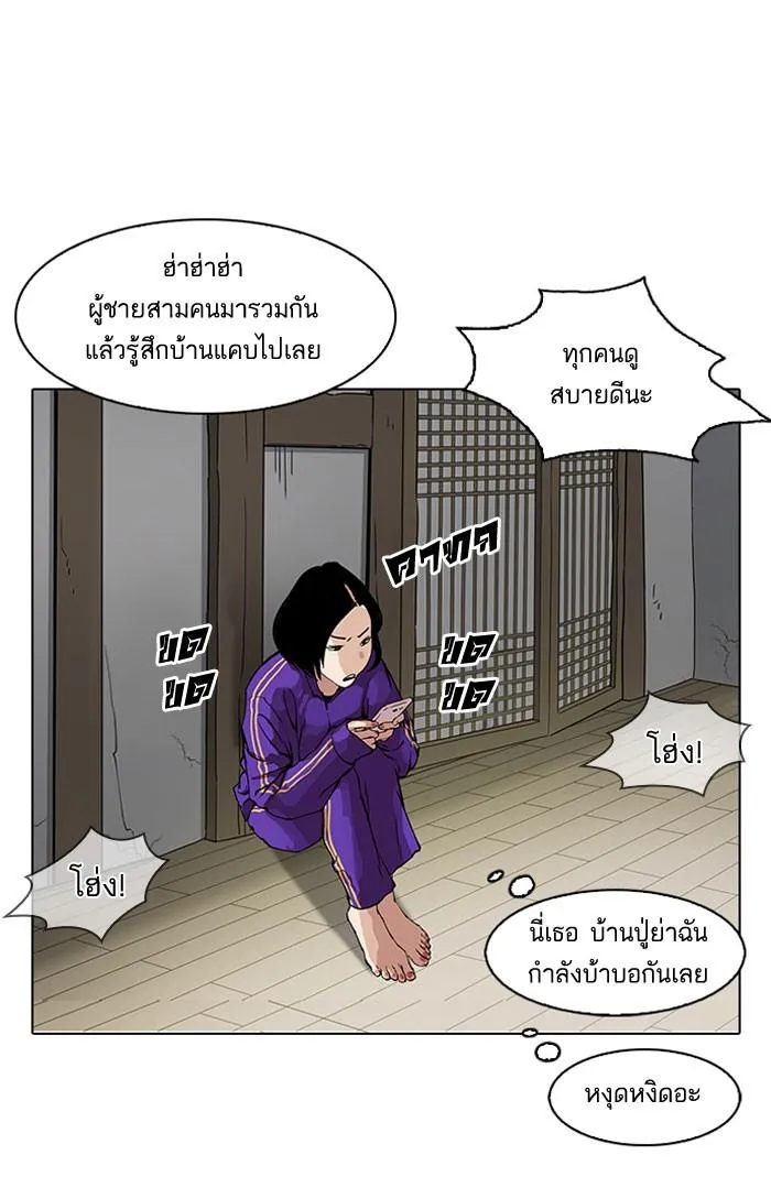 Lookism ลุกคิซึม ตอนที่ 153 หน้า 50