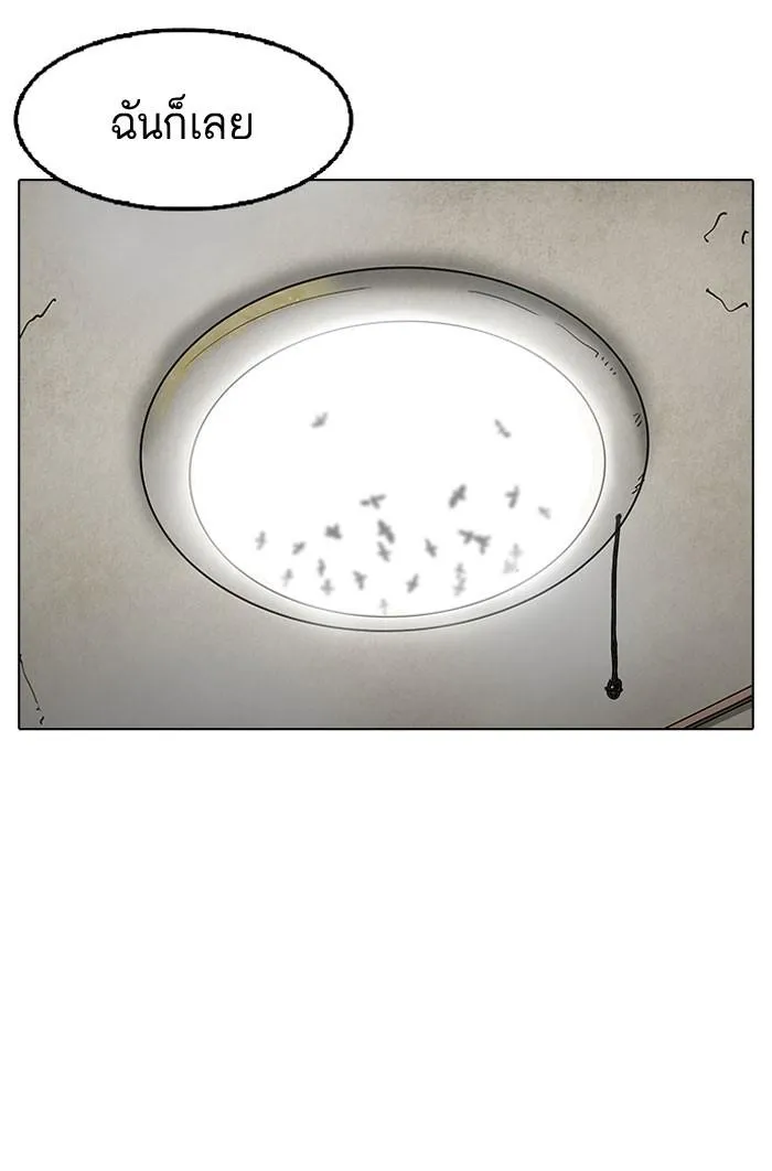 Lookism ลุกคิซึม ตอนที่ 153 หน้า 52