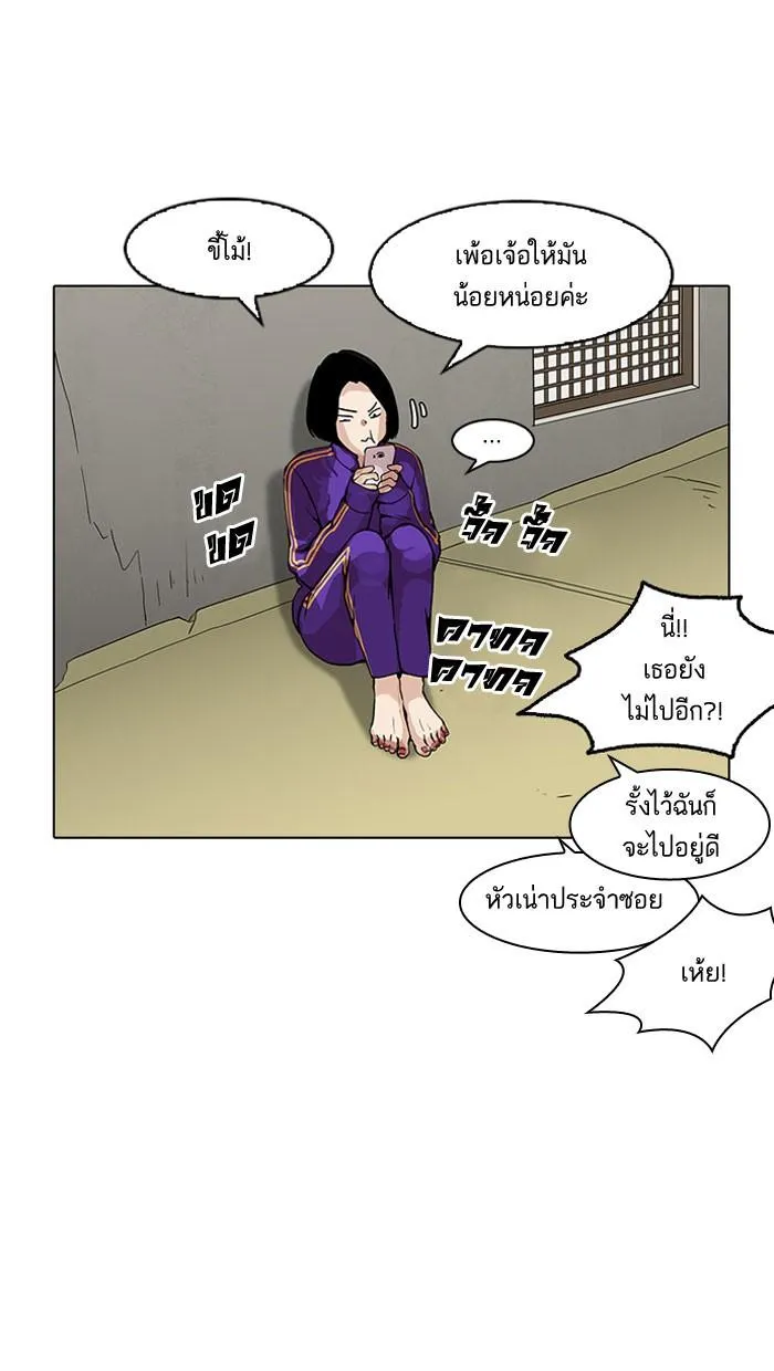 Lookism ลุกคิซึม ตอนที่ 153 หน้า 65