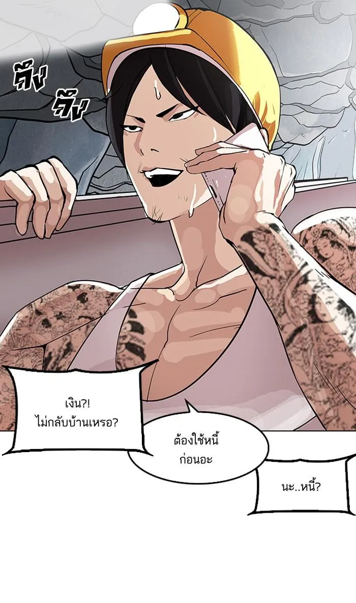 Lookism ลุกคิซึม ตอนที่ 153 หน้า 71