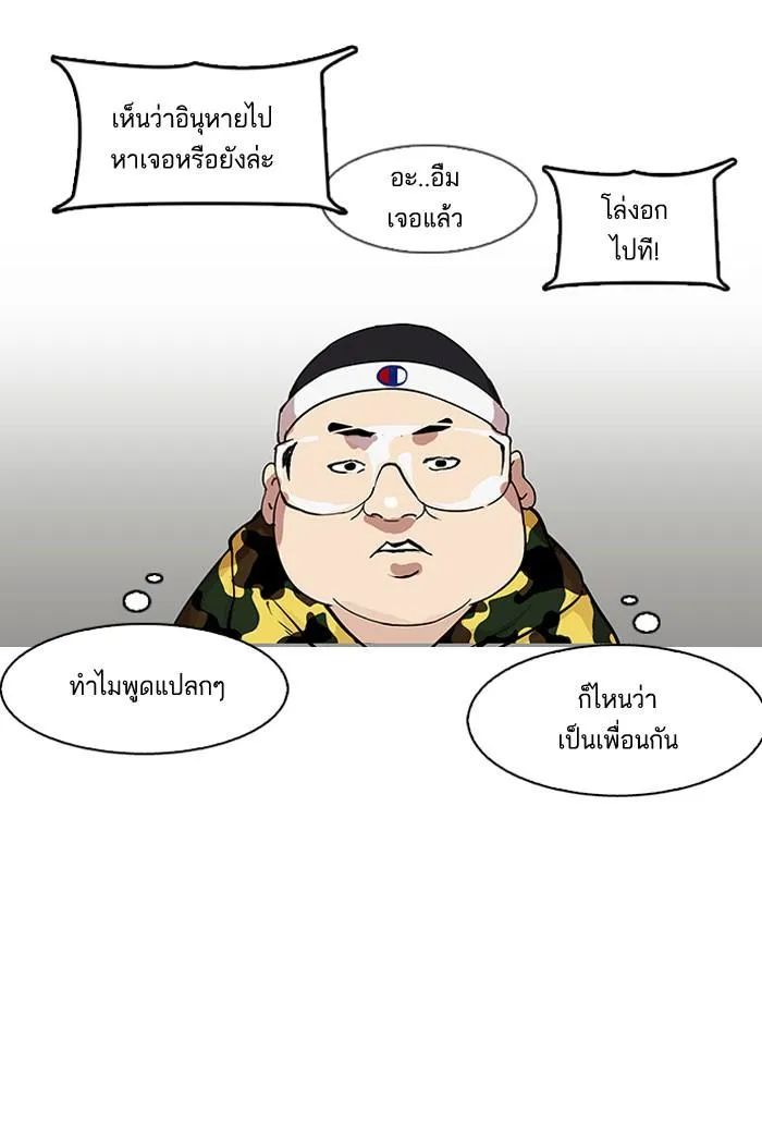 Lookism ลุกคิซึม ตอนที่ 153 หน้า 73