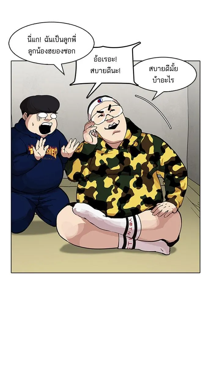 Lookism ลุกคิซึม ตอนที่ 153 หน้า 76