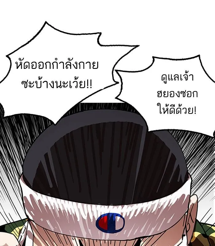 Lookism ลุกคิซึม ตอนที่ 153 หน้า 77
