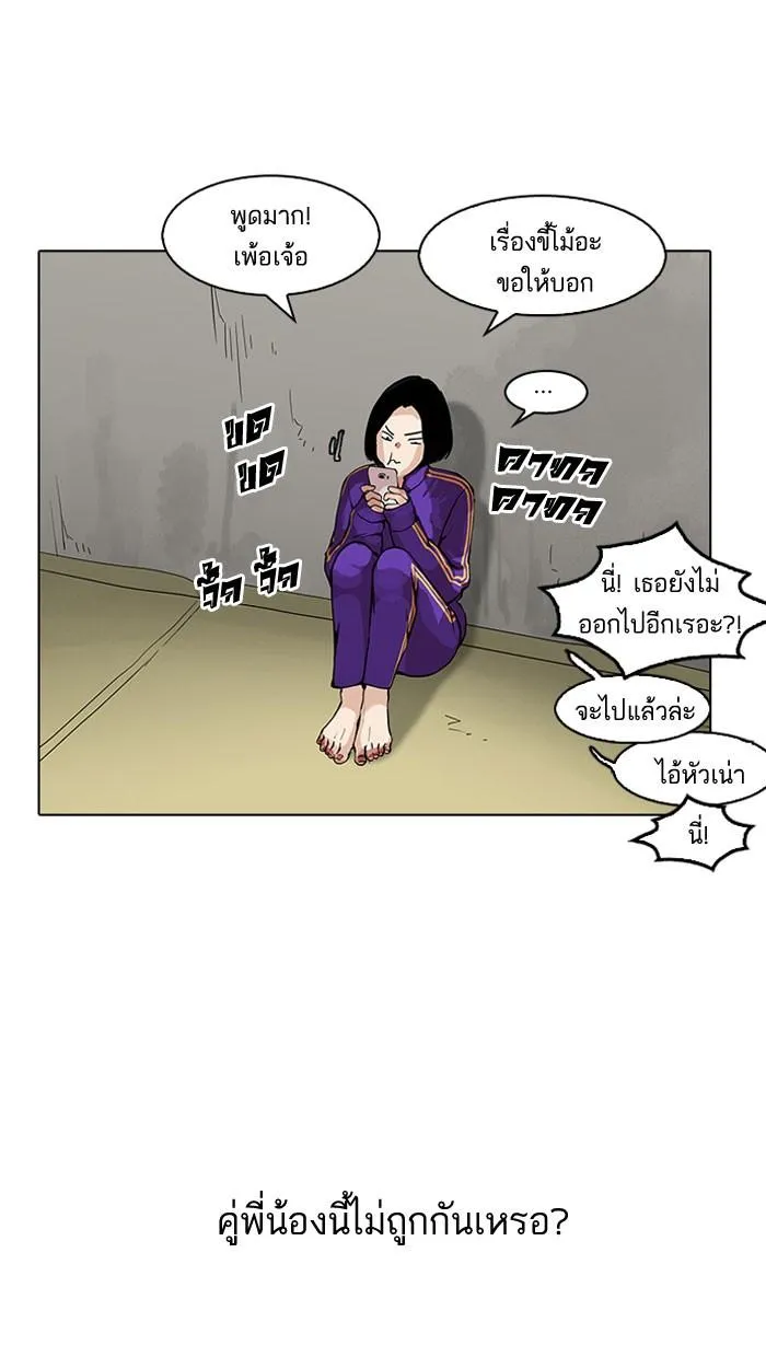 Lookism ลุกคิซึม ตอนที่ 153 หน้า 80