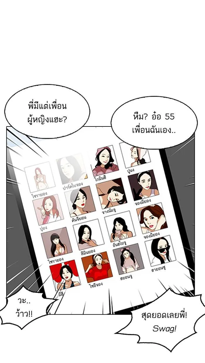 Lookism ลุกคิซึม ตอนที่ 153 หน้า 89