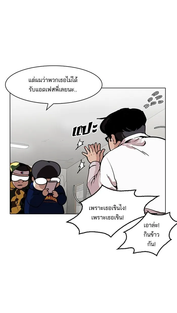 Lookism ลุกคิซึม ตอนที่ 153 หน้า 90