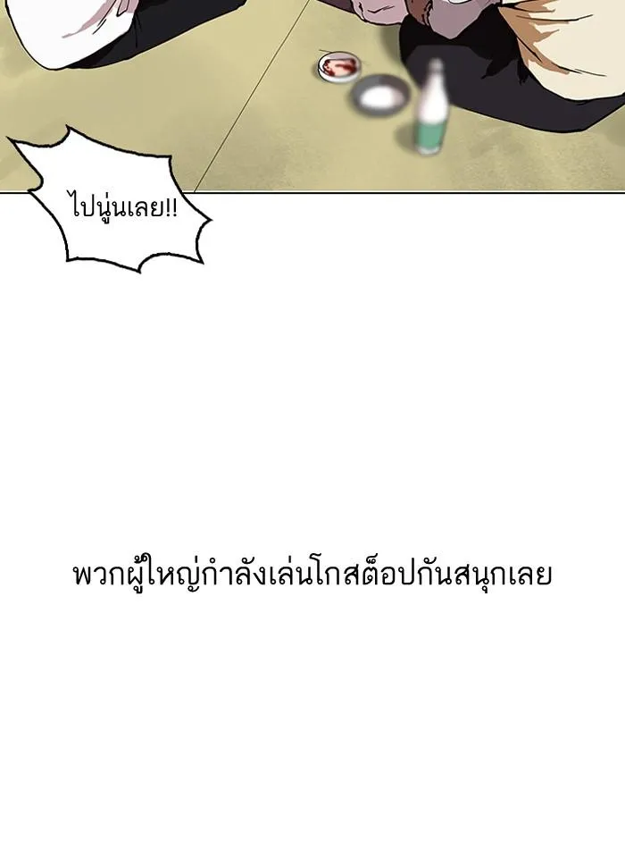 Lookism ลุกคิซึม ตอนที่ 153 หน้า 94