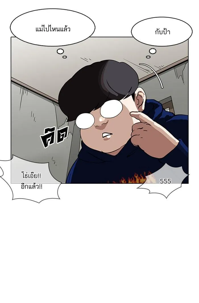 Lookism ลุกคิซึม ตอนที่ 153 หน้า 95