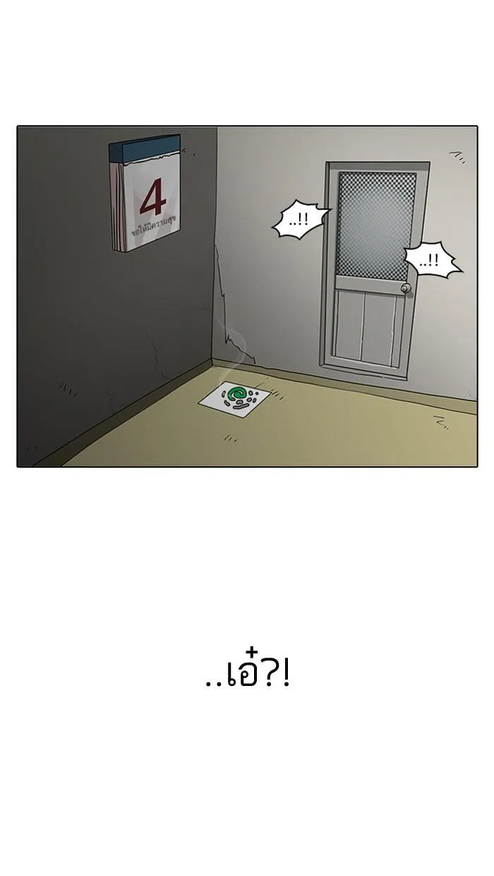 Lookism ลุกคิซึม ตอนที่ 153 หน้า 97