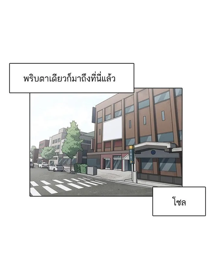 Lookism ลุกคิซึม ตอนที่ 158 หน้า 1