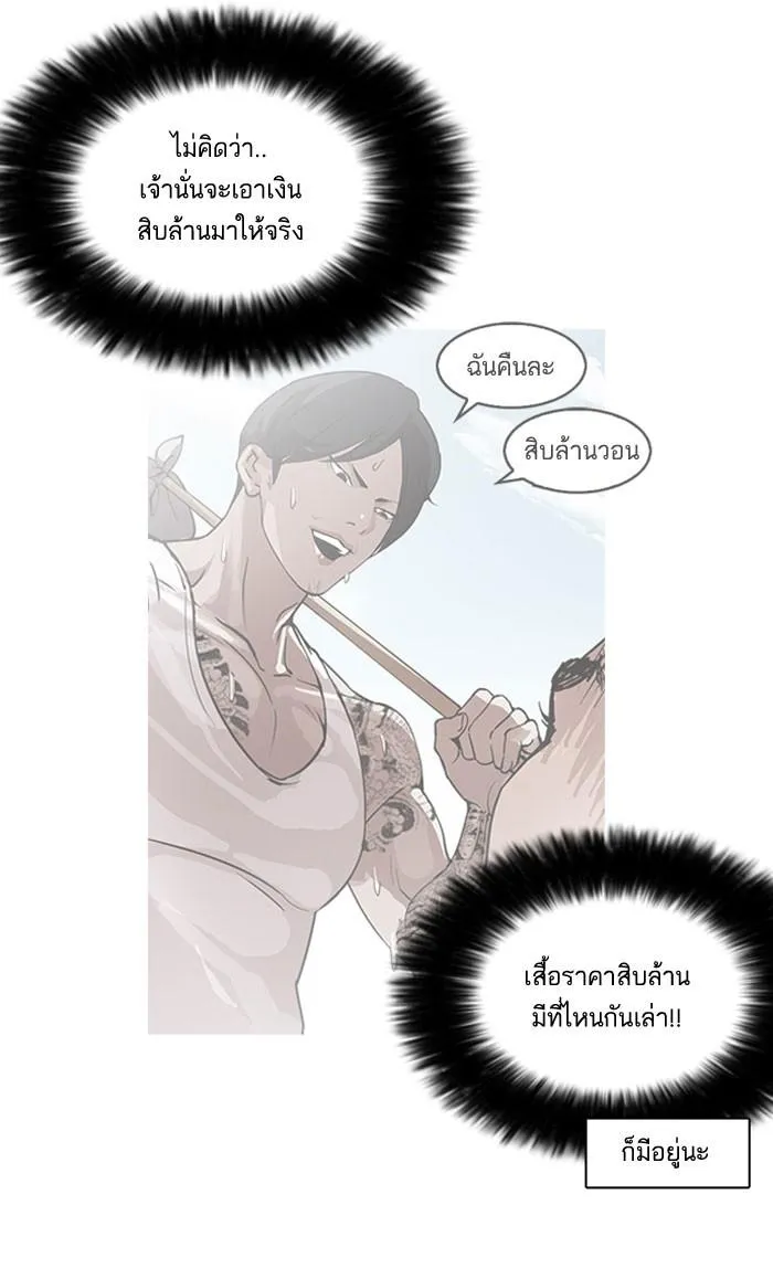 Lookism ลุกคิซึม ตอนที่ 158 หน้า 10