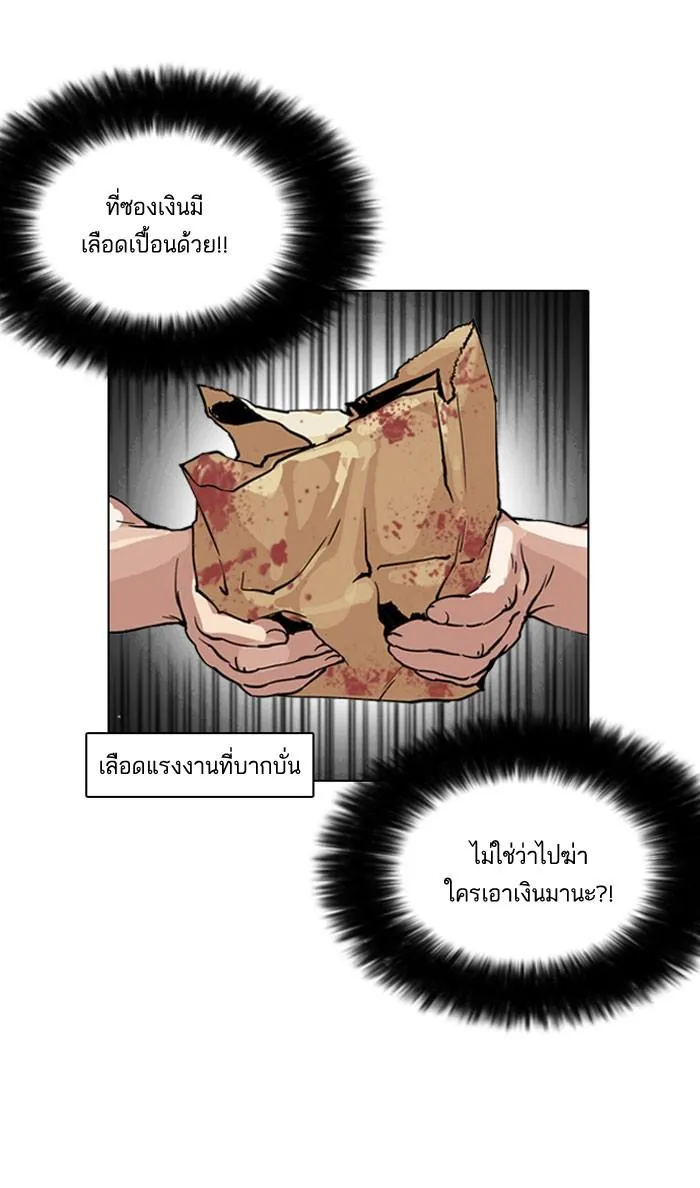 Lookism ลุกคิซึม ตอนที่ 158 หน้า 11