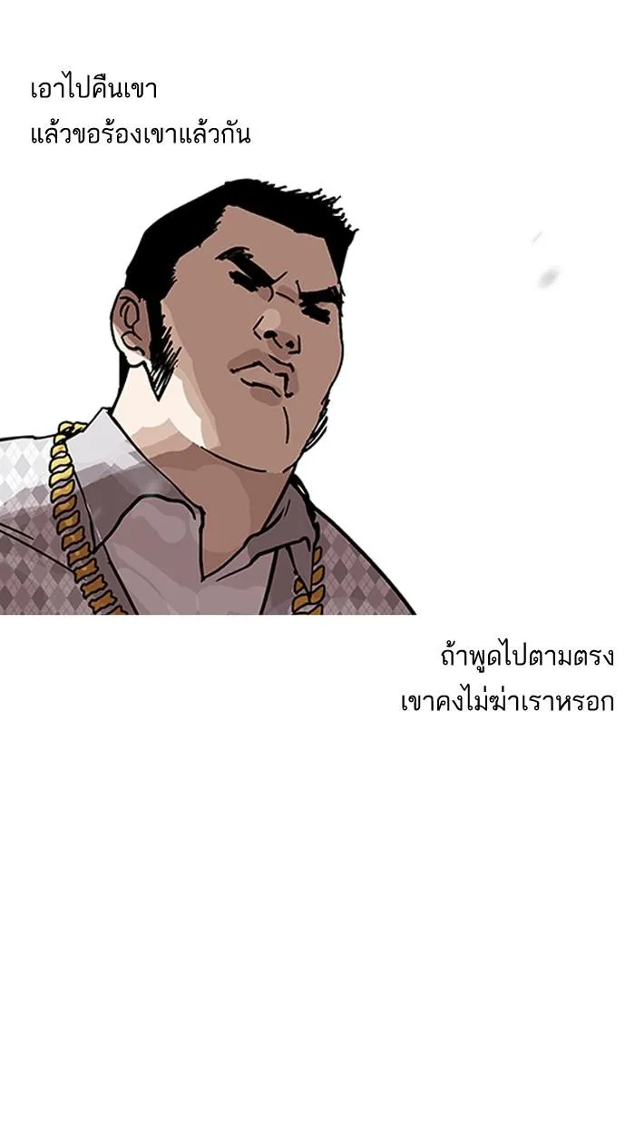 Lookism ลุกคิซึม ตอนที่ 158 หน้า 12