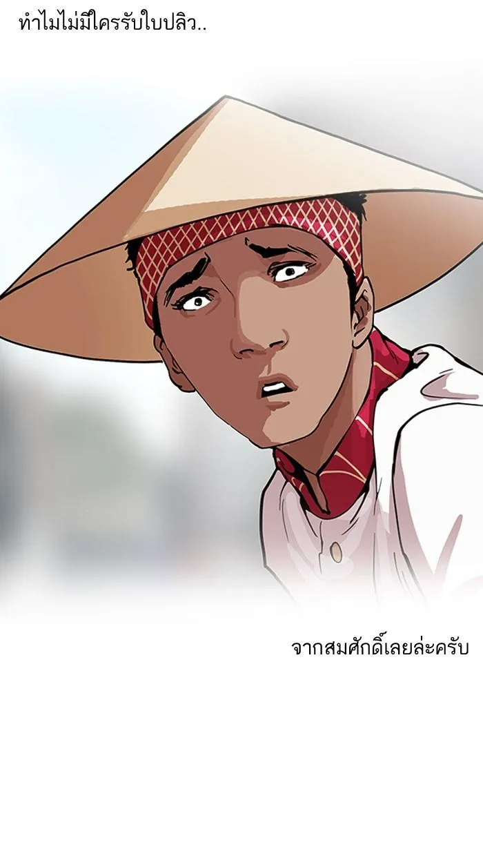 Lookism ลุกคิซึม ตอนที่ 158 หน้า 18