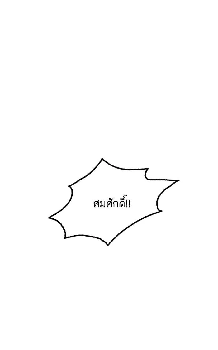 Lookism ลุกคิซึม ตอนที่ 158 หน้า 19
