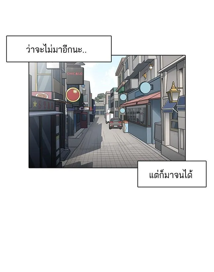 Lookism ลุกคิซึม ตอนที่ 158 หน้า 2