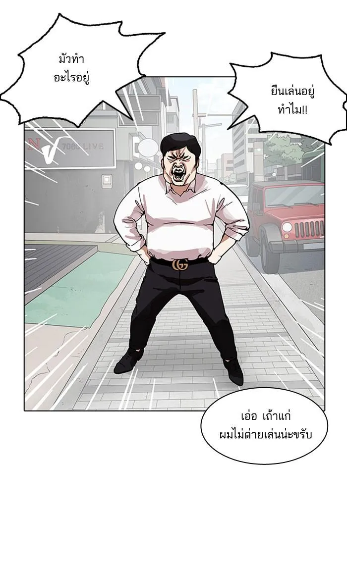 Lookism ลุกคิซึม ตอนที่ 158 หน้า 20
