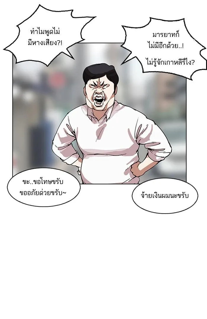 Lookism ลุกคิซึม ตอนที่ 158 หน้า 22