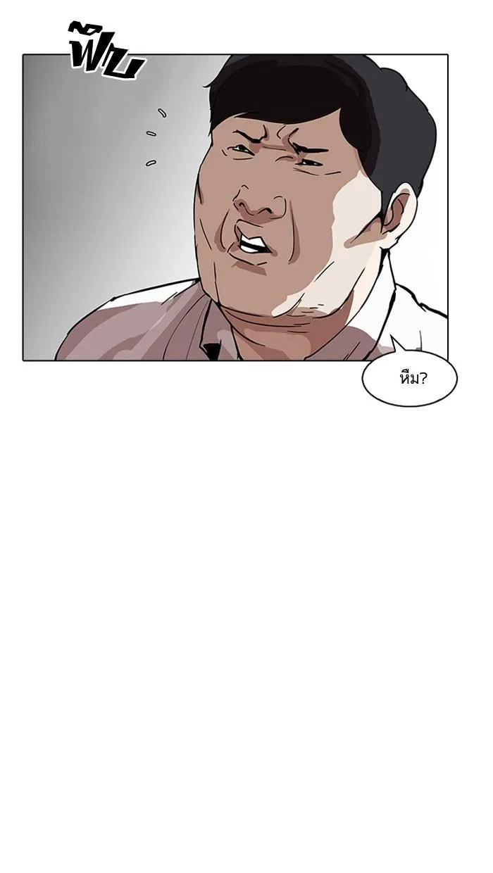 Lookism ลุกคิซึม ตอนที่ 158 หน้า 23