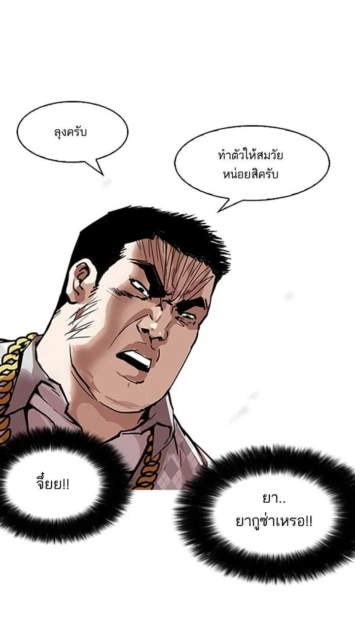 Lookism ลุกคิซึม ตอนที่ 158 หน้า 25