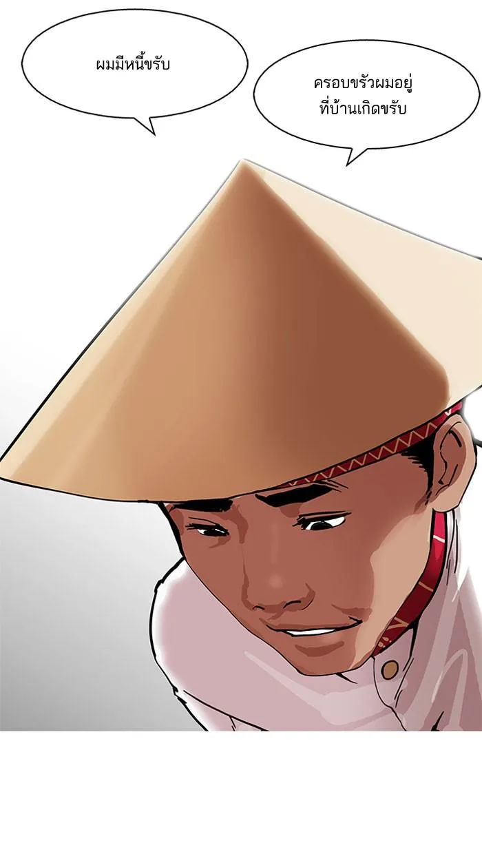 Lookism ลุกคิซึม ตอนที่ 158 หน้า 31
