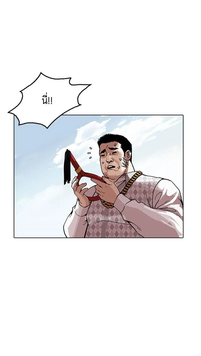 Lookism ลุกคิซึม ตอนที่ 158 หน้า 36