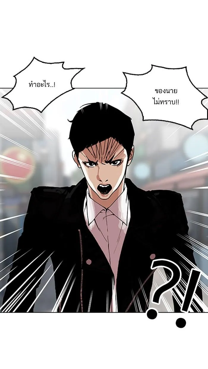 Lookism ลุกคิซึม ตอนที่ 158 หน้า 37