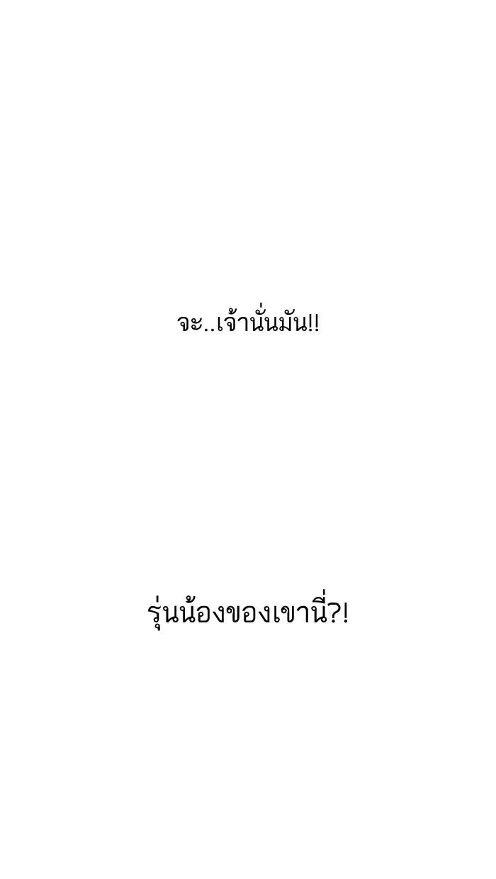 Lookism ลุกคิซึม ตอนที่ 158 หน้า 38
