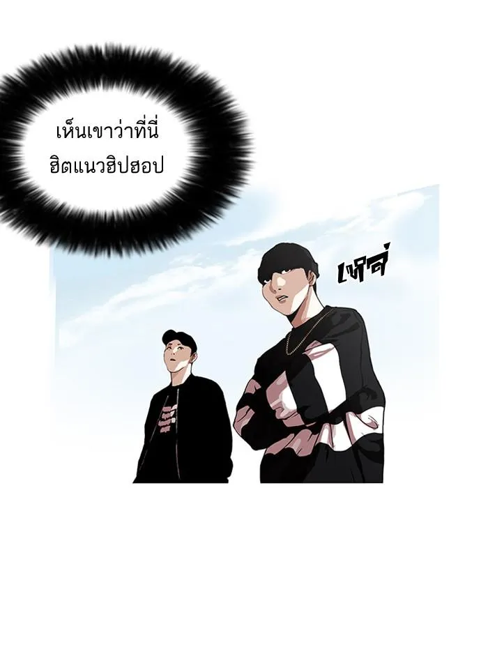 Lookism ลุกคิซึม ตอนที่ 158 หน้า 4